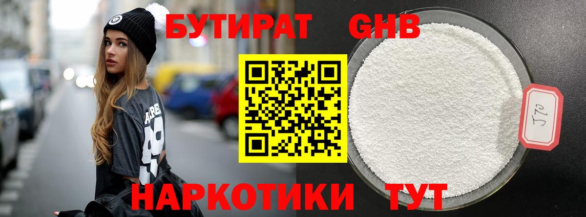 Коломна  Бутират  Вход с VPN  БУТИРАТ Butirat 