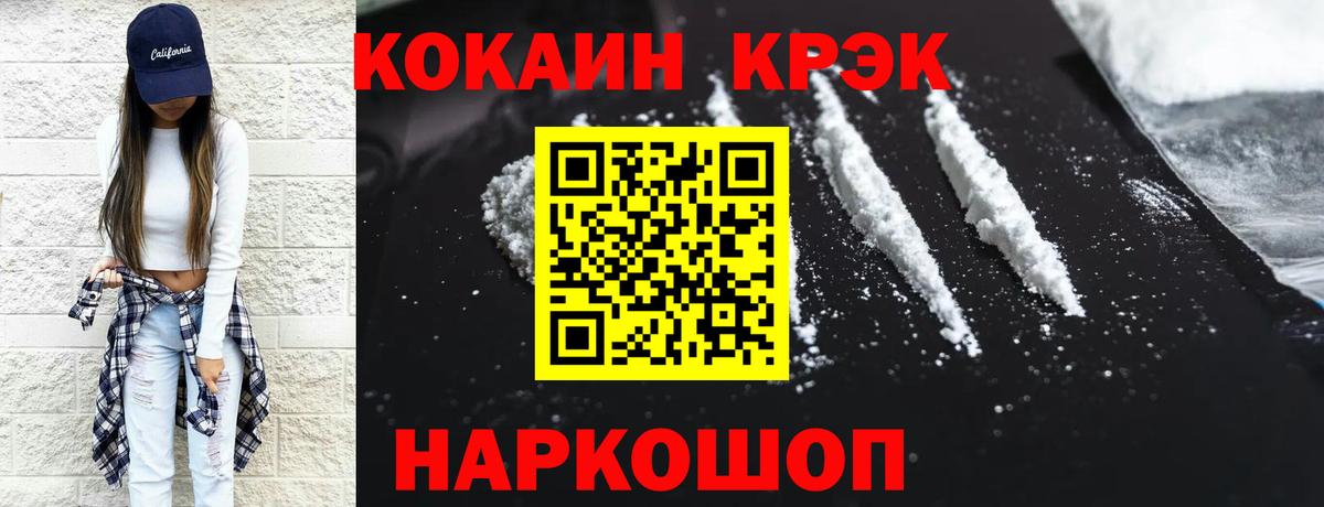КОКАИН FishScale Коломна