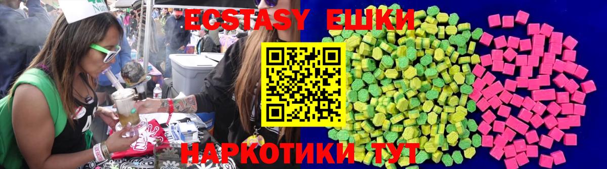 дарк нет состав  Ecstasy  Коломна  Вход с VPN  Ecstasy mix 