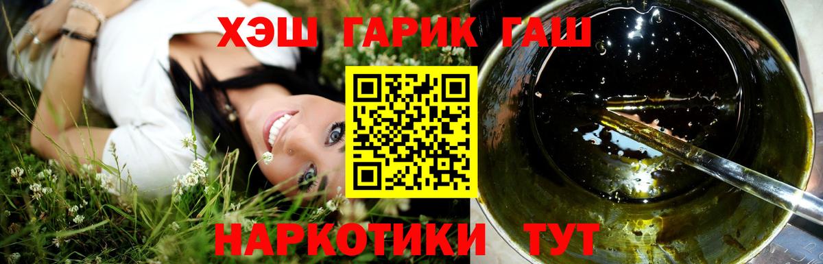 ГАШ Cannabis Коломна