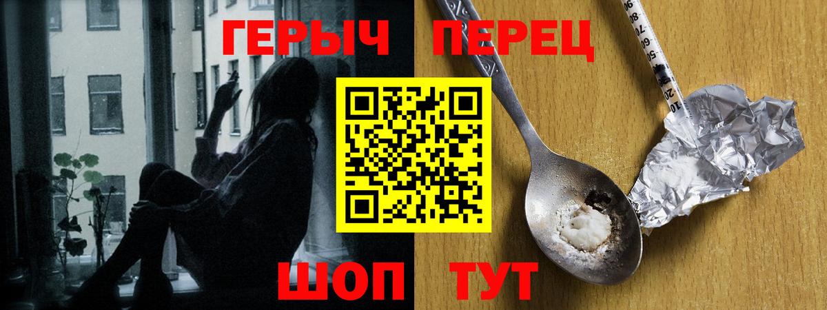 ГЕРОИН герыч  Героин  Коломна  Вход с VPN 