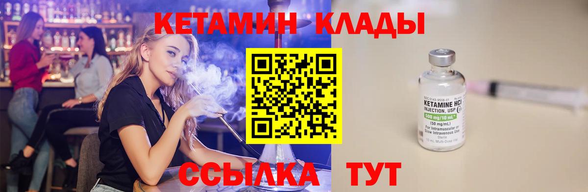 Кетамин VHQ  Вход с VPN  Кетамин ketamine  Коломна 