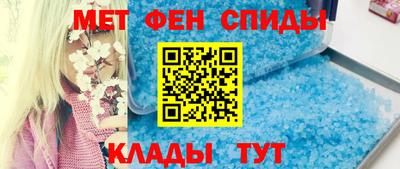 метамфетамин Краснодар