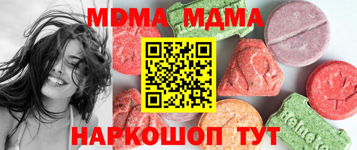 MDMA молли  МДМА VHQ  Коломна  Вход с VPN 