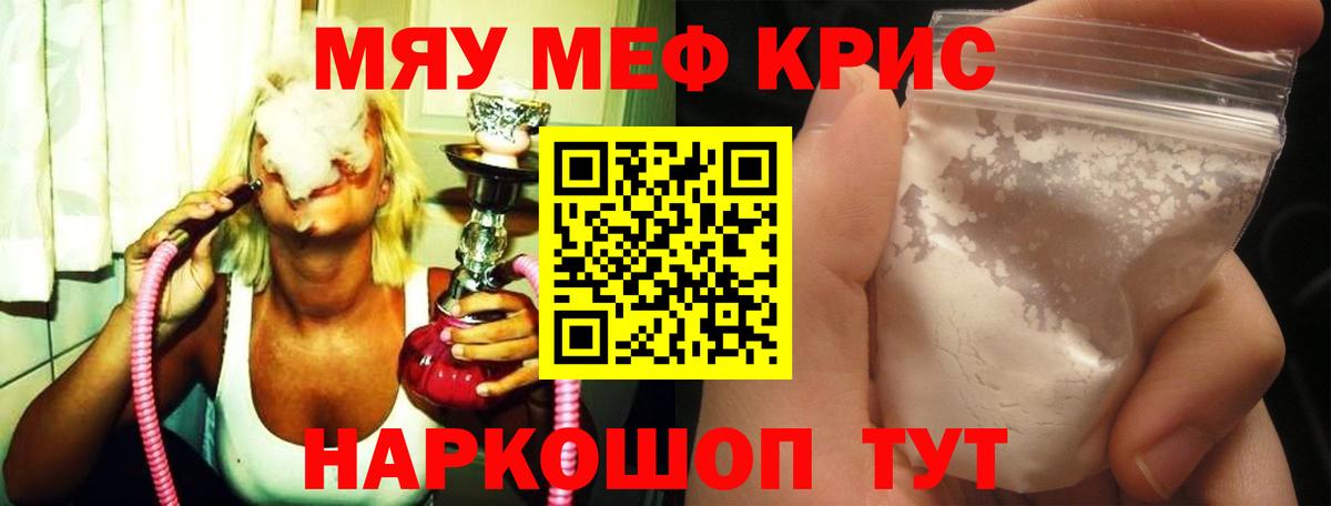 МЕФ  Мефедрон  МЕФ mephedrone  Коломна  Меф 4 MMC  Вход с VPN 