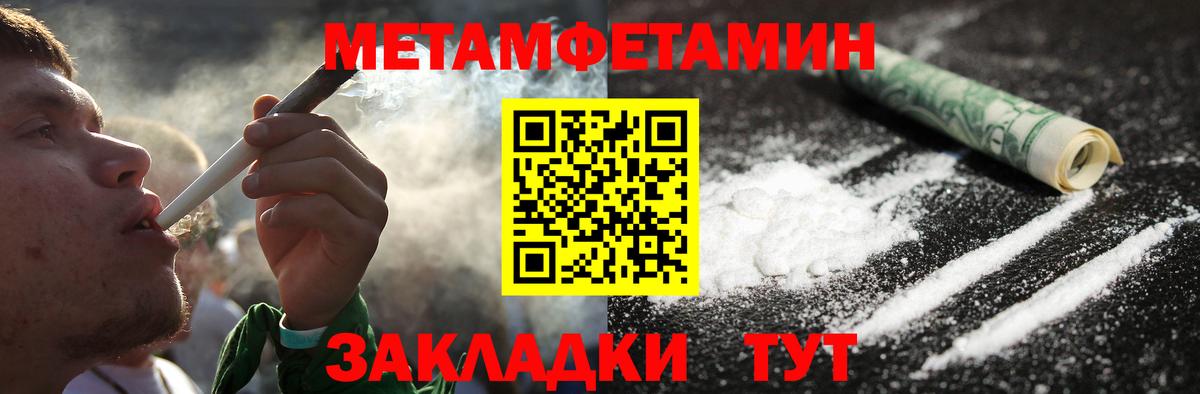 Коломна  МЕТАМФЕТАМИН Декстрометамфетамин 99.9%  Вход с VPN 