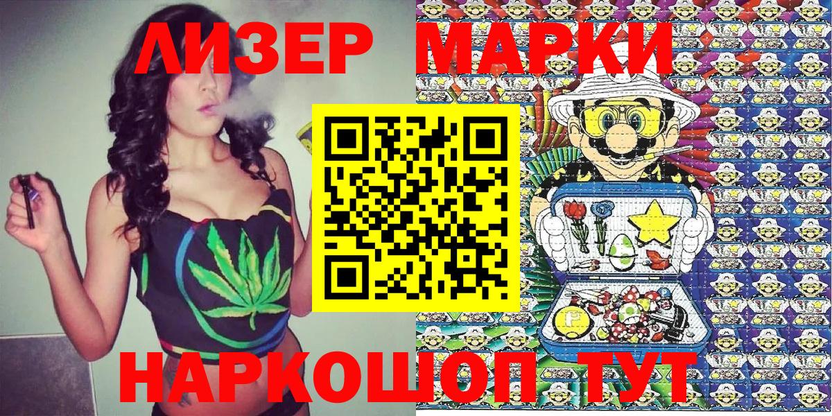 Марки N-bome 1,5мг Коломна