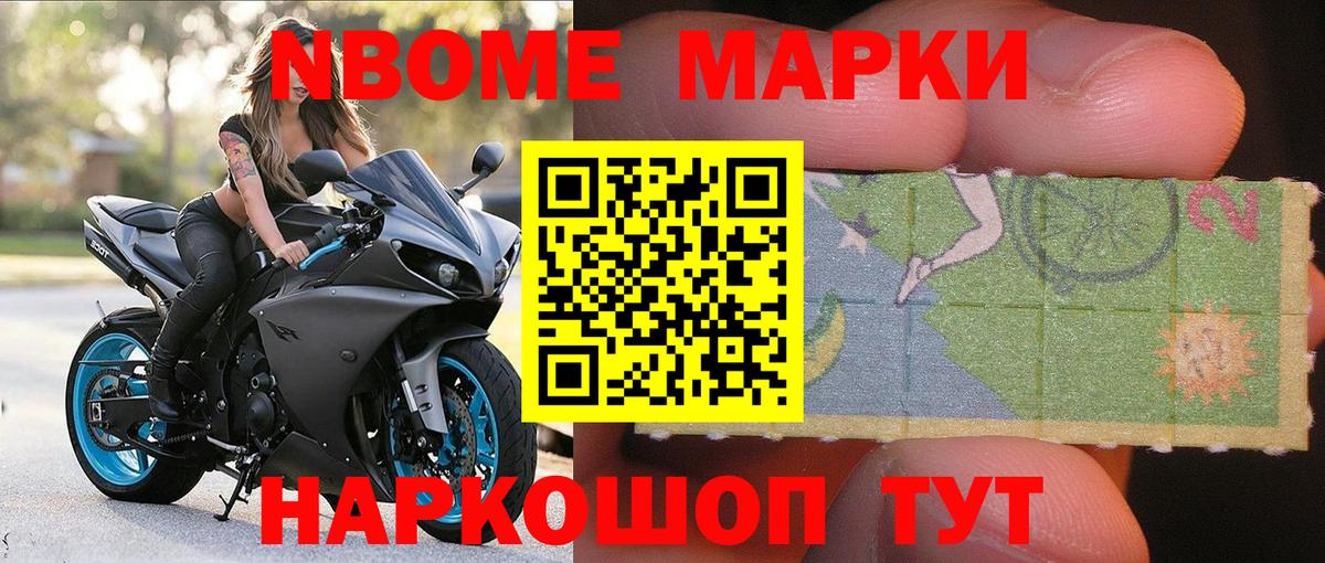 Коломна  Марки N-bome 1,5мг  Марки N-bome 1,5мг  Вход с VPN 