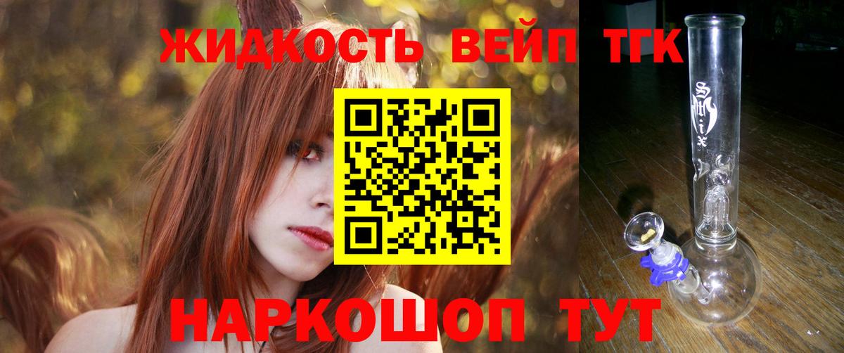 ТГК THC oil Коломна